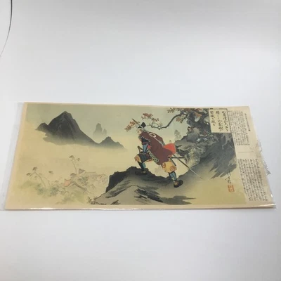 Kato Kiyomasa destruyendo un palacio... impresión en madera YAMATO SAKURA japonés 1935 Foto 1 de 4