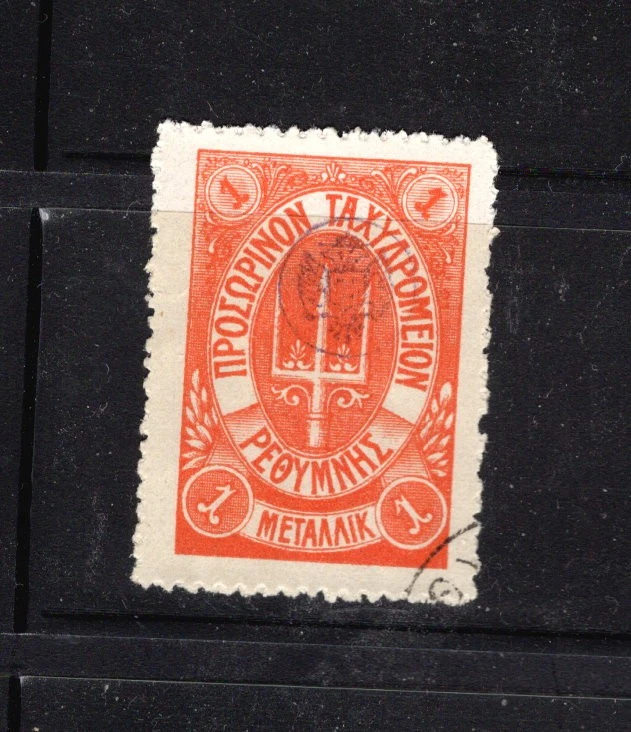 Crete    14   used - image 1 of 1