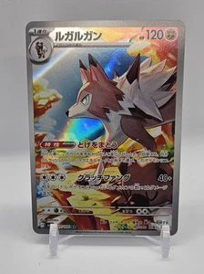 Lycanroc 107/100 AR Full Art Illustration Rare Pokemon Card sv9 US Seller 🇺🇸 - Picture 1 of 2
