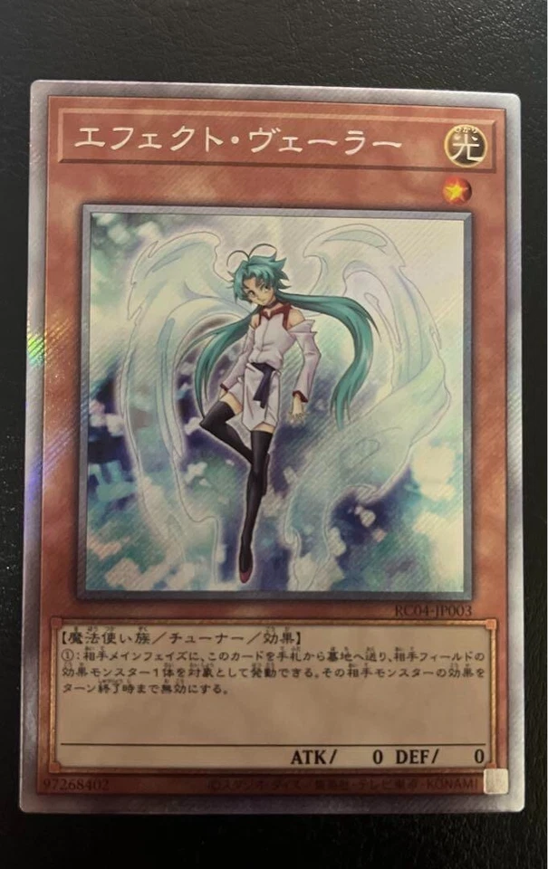 Yu Gi Oh Effect Veiler Extra Secret Rare RC04-JP003 Rarity Collection 25th - Image 1 of 1