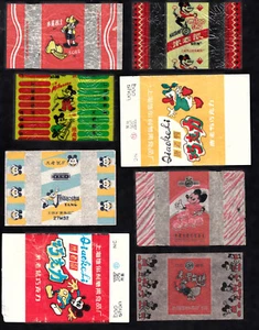 Mickey Mouse and Donald Duck - 47 chinese candy wraps 1944-1959 ULTRA RARE!! - Picture 1 of 6