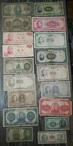 Lot Of 18 Chinese Banknotes Bank Of China Bank Of Communications Yuan Lot #9 - Picture 1 of 6
