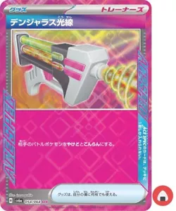 Tarjeta Pokémon sv6a 054/064 Láser Peligroso ACE Escarlata y Violeta Vagabundo - Imagen 1 de 5