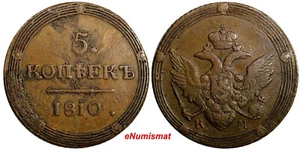 RUSSIA Aleksandr I 1810 KM 5 Kopecks Suzun Mint.SCARCE Last Year Type C115.2 (3) - Picture 1 of 3