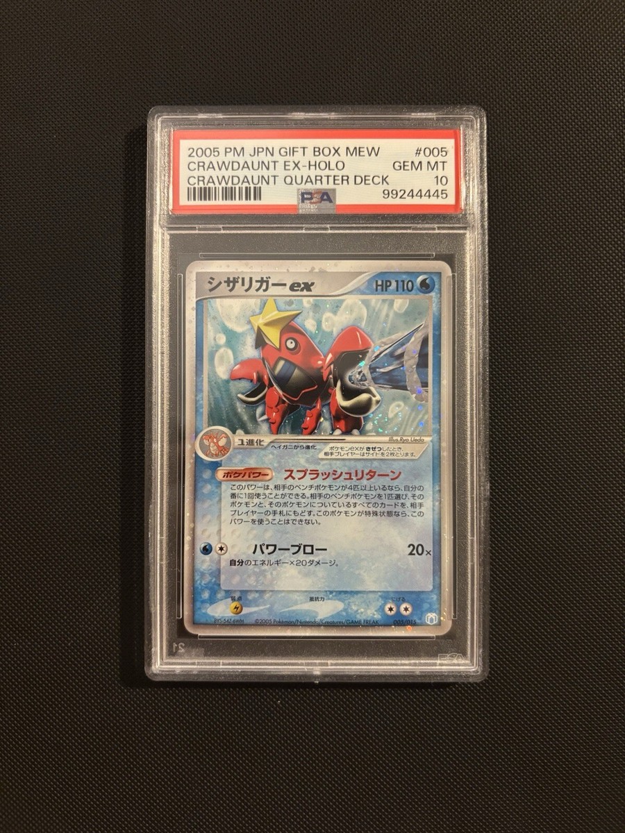 Pokémon TCG Individual Trading Card Games EX Emerald in Pokémon TCG Individual Trading Card Games EX Emerald in