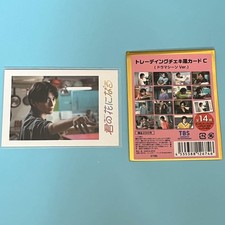 Fumiya Takahashi Kun Trading Card