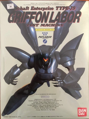 Patlabor #6 Schaft Enterprise Type-J9 Griffon Labor Test Machine 1/60 (Rare) Cover