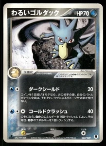 2004 Heavy Played Pokemon Dark Golduck `003`/020 Silver Deck Kit ex Japanese - Picture 1 of 2
