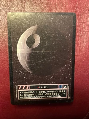 Death Star JAPANESE DS dark system MP A NEW HOPE star wars ccg - Image 1 of 2