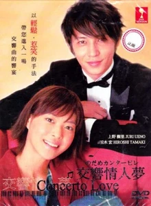 JAPANESE DRAMA CONCERTO LOVE VOL.1-11 END DVD ENGLISH SUBS REGION ALL+FREE ANIME - Imagen 1 de 7