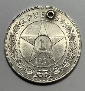 1921 Russia Ruble; UNC Details, Hole - Picture 1 of 4