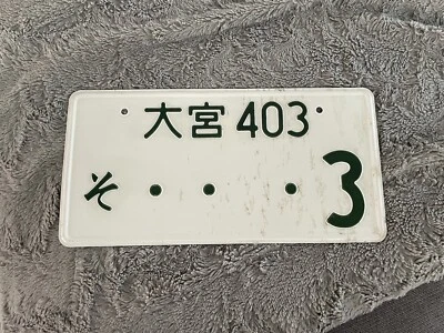 #3 1x Placa JDM Genuina Japonesa Japón Placa Artículo Raro Foto 1 de 4