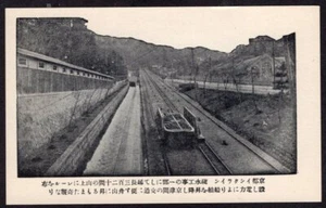 POSTAL JAPONESA KAMINOYAMA FERROVIARIO RPPC 3252 - Imagen 1 de 2
