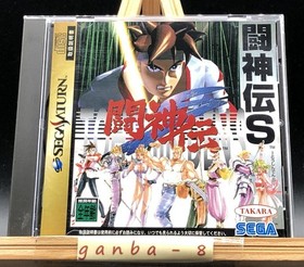 Toushinden S (Sega Saturn,1995) from japan