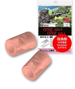 Miyagawa Goma Hecho en Japón Youtuber Francotirador Kazu modelo V2 VSR exclusivo S 432 - Imagen 1 de 5