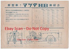 RARE Orig Advertising Brochure Flyer - Mazda Motorcycle Mazdago HB 1940s Japan