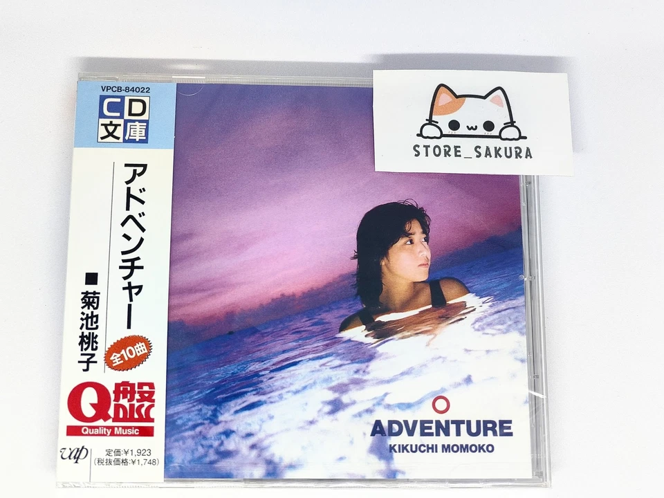BAPP Adventure Momoko Kikuchi CD 4988021840224 B00005h0ax 43 Min