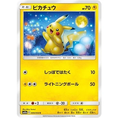 Pikachu SM10a 009/054 C pokemon card japanese japan tcg NM - Image 1 of 4