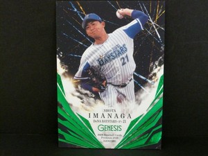 BBM Premium 2020 GENESIS Shota IMANAGA ♯34 YOKOHAMA DeNA BAYSTARS