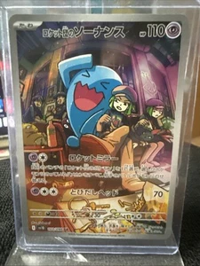 Team Rocket's Wobbuffet 103/098 Sv10: The Glory of Team Rocket Holo (Japanese) - Picture 1 of 2