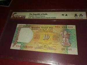 1992 India 10 Rupees Banknote (天印评级TCIS-GENUINE) - Picture 1 of 6
