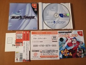 blue stinger dreamcast Japan k2