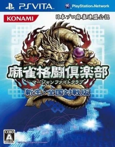 Mahjong Fight Club: Shinsei Zenkoku Ban [VENDEDOR DE IMPORTACIÓN JAPONESA EE. UU.) - Imagen 1 de 1