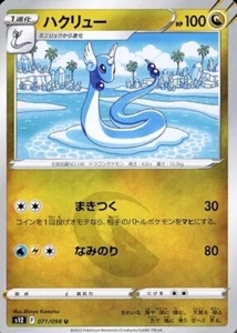 Dragonair 071/098 S12 Paradigm Trigger Pokemon TCG Japanese Card - Bild 1 von 1