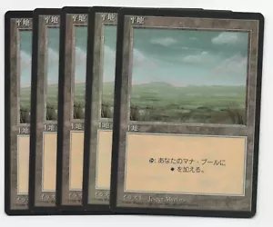Plains A x 5 MTG 4th FBB Jesper Myrfors JAPANESE SP Black Border - Picture 1 of 1