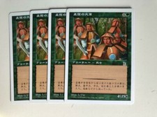 MTG 4X JAPANESE PORTAL THREE KINGDOMS MENG HUO'S HORDE MINT P3K CREATURE GREEN