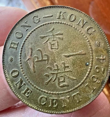 1924 Hong Kong One 1 Cent Coin George V King - Image 1 of 2