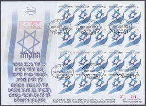 ISRAEL Sc # 1877.2 FLAG STAMP FDC of BOOKLET of 20 with HATIKVAH - Picture 1 of 1