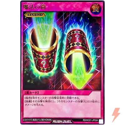 Magic Cylinder - Ultra Rare RD/HC01-JP034 High-Grade Collection - Rush Duel - Image 1 of 3