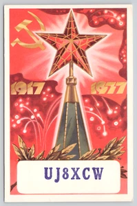 Postal QSL UJ8XCW Moscú URSS 60 Aniversario Rusia Radio CB 1982 - Imagen 1 de 2