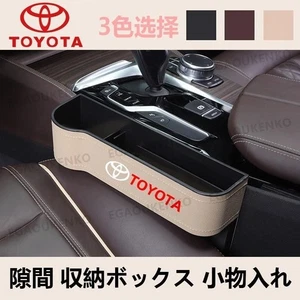 Caja de almacenamiento de coche Toyota izquierda/derecha ABS accesorio de cuero para hueco central usado - Imagen 1 de 13