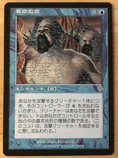 Collective Restraint Japanese Invasion mtg SP