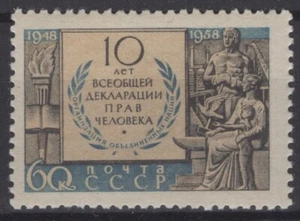 Russia 1958. 10th anniv. of Declaration of Human Rights. Scott # 2143. MNH, VF - Picture 1 of 1