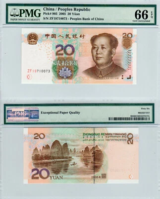 China 20 Yuan P#905 (2005) PMG 66 EPQ - Image 1 of 3
