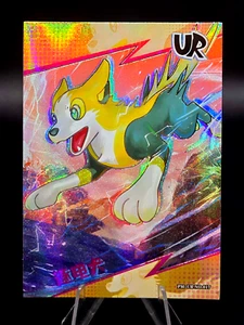 Pokémon Boltund UR - Eif Origins Collectors 2.0 PM-UR n.017 (Cinese) Holo MINT - Foto 1 di 3