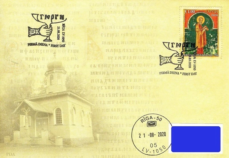 Latvia 2020 (11) The Gospel of Jersika - 750 years - Matthew the Evangelist fdc - Image 1 of 1