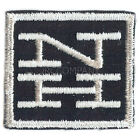 Patch- New Haven(NH)  #10170- NEW- Free Shipping