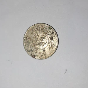 10 Halala Saudi Arabia Coins (Money , Currency ) year 1408 - Picture 1 of 2