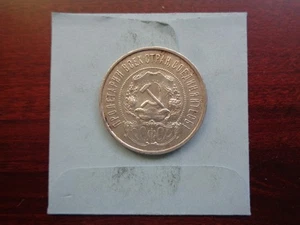 Silbermünze Russland RSFSR 50 Kopeken 1922 - Bild 1 von 5
