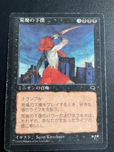Minion of the Wastes - Tempest: #146, Magic: The Gathering Nm R95 - Picture 1 of 2
