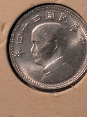 1955 TAIWAN 1 JIAO COIN - ALUMINUM - 19MM ? - Image 1 of 2