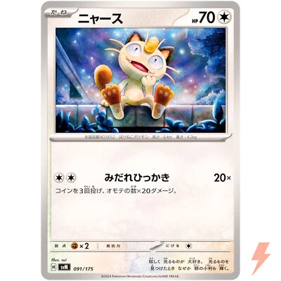Meowth 091/175 SVM Stard Deck Generations - Pokemon Card Japanese - Image 1 of 3