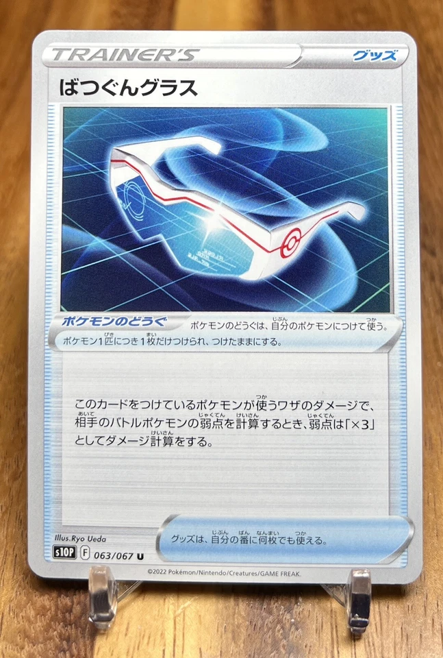 Supereffective Glasses 063/067 S10P Space Juggler Non Holo Pokemon Card Japanese - Image 1 of 2