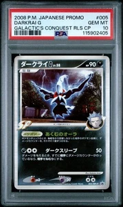 PSA 10 Darkrai G 005/DPt-P Galactic's Quest Release Promo Japanese Pokemon Card - Bild 1 von 2