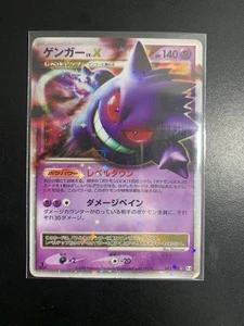 Tarjeta Pokemon Gengar LV.X Pt4 Arceus Hikari DPt Japón - Imagen 1 de 2