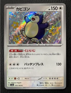 Shiny Snorlax S 310/190 SV4a Shiny Treasure ex - Pokemon Card Japanese - Picture 1 of 2